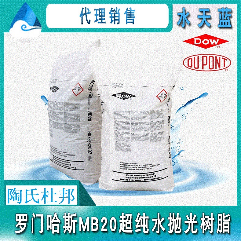 杜邦MB20.jpg