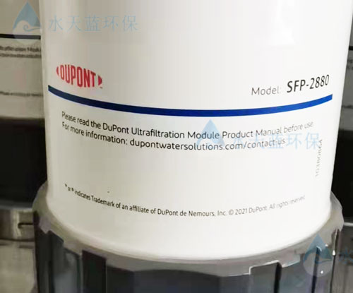 杜邦SFP-2880超滤膜.jpg