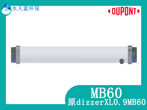 杜邦MB60超滤膜1.jpg