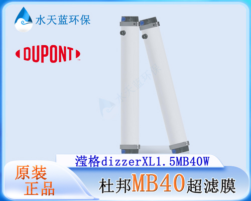 杜邦Integra MB 40超滤膜 规格参数
