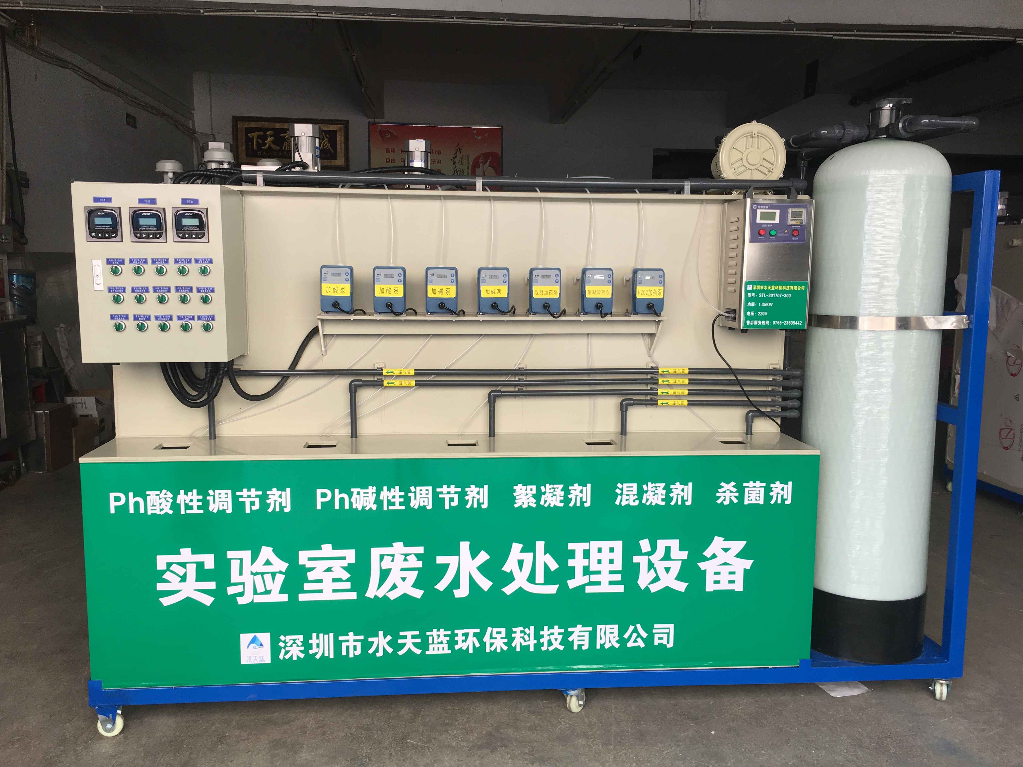 自动化医疗废水处理设备STL-1000L